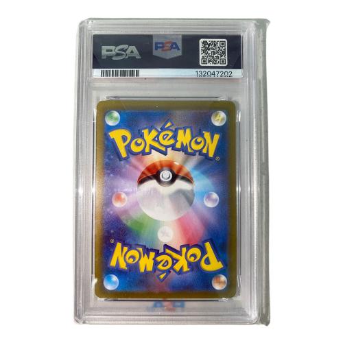 キハダ 099/073 SAR PSA10 ポケモンカード