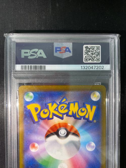 キハダ 099/073 SAR PSA10 ポケモンカード