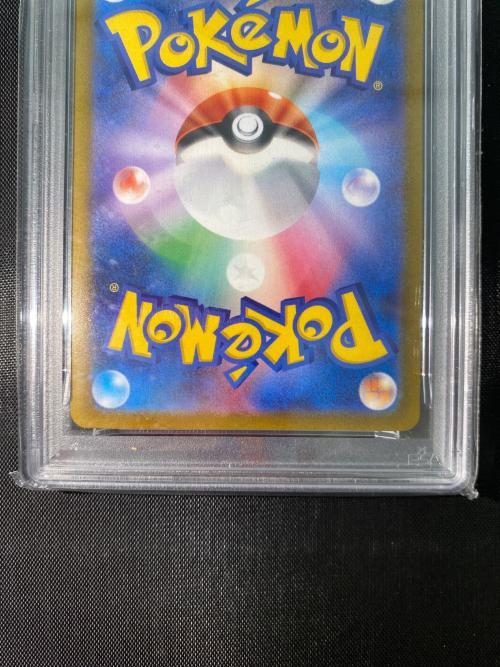 キハダ 099/073 SAR PSA10 ポケモンカード