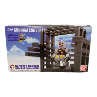BANDAI (バンダイ) FW GUNDAM CONVERGE RX-78F00 ガンダムファクトリー横浜限定 フィギュア 箱イタミ有
