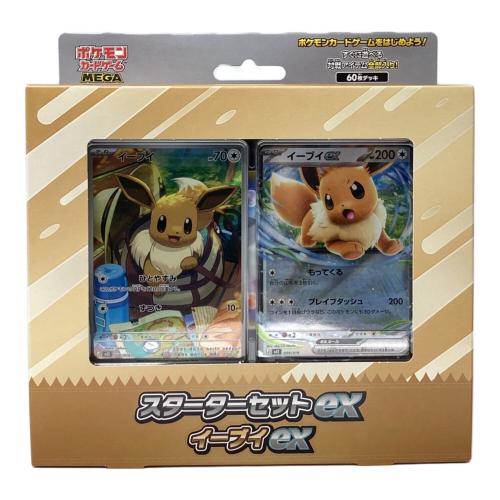 MEGA スターターセットex イーブイex ポケモンカード