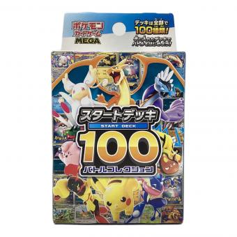 MEGA スタートデッキ100 バトルコレクション ポケモンカード