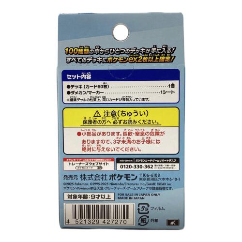 MEGA スタートデッキ100 バトルコレクション ポケモンカード