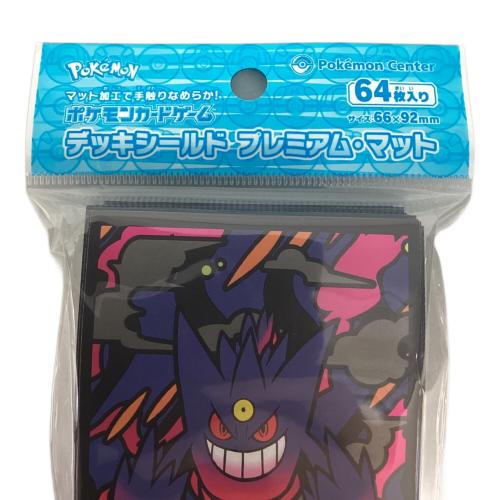 フリップデッキケース＆デッキシールド メガゲンガー ポケモンカード