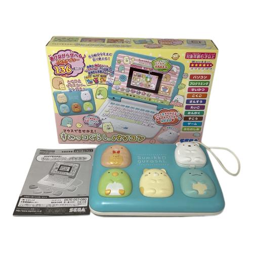 セガ マウスできせかえ! すみっコぐらしパソコン すみっこぐらし