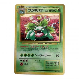 フシギバナ ★ フシギバナ プロモ 「とりかえっこプリーズ」 キャンペーンカード ポケモンカード