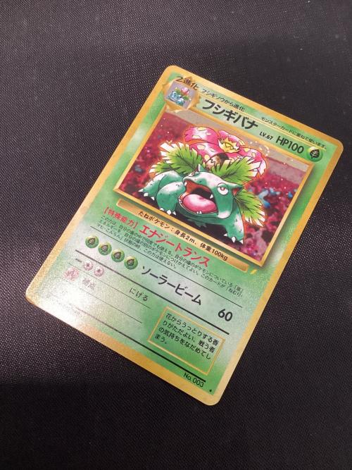 フシギバナ ★ フシギバナ プロモ 「とりかえっこプリーズ」 キャンペーンカード ポケモンカード