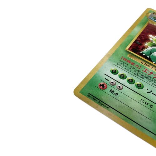 フシギバナ ★ フシギバナ プロモ 「とりかえっこプリーズ」 キャンペーンカード ポケモンカード