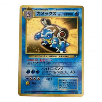 カメックス ★ LV.52 HP100 カメックスプロモ 「とりかえっこプリーズ」 キャンペーンカード ポケモンカード