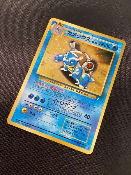 カメックス ☆ LV.52 HP100 カメックスプロモ 「とりかえっこプリーズ