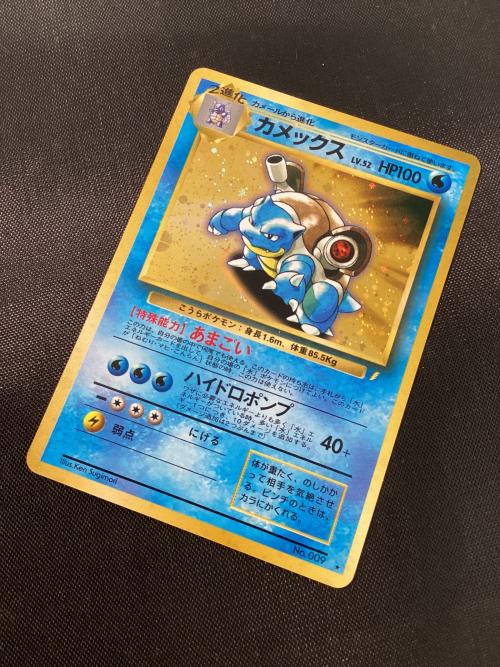 カメックス ★ LV.52 HP100 カメックスプロモ 「とりかえっこプリーズ」 キャンペーンカード ポケモンカード