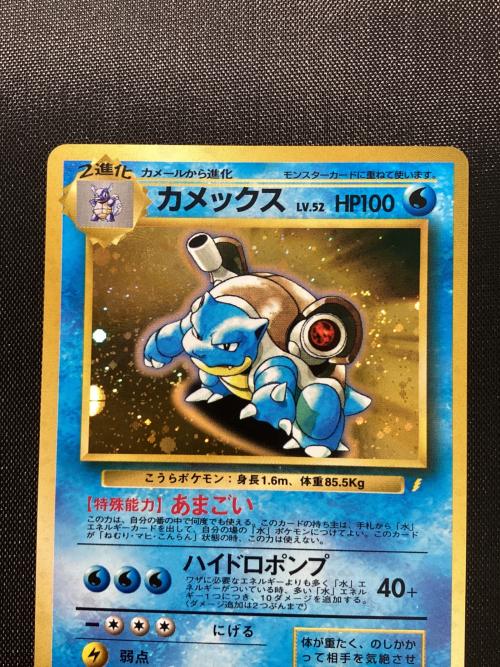 カメックス ★ LV.52 HP100 カメックスプロモ 「とりかえっこプリーズ」 キャンペーンカード ポケモンカード