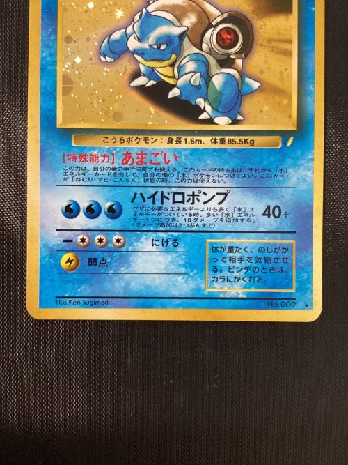 カメックス ★ LV.52 HP100 カメックスプロモ 「とりかえっこプリーズ」 キャンペーンカード ポケモンカード