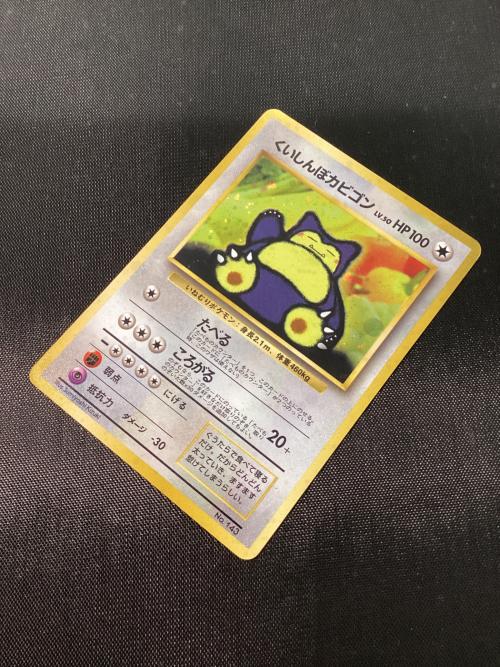 くいしんぼカビゴン LV.50 HP100 ポケモンカード