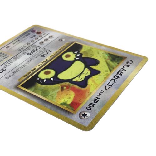くいしんぼカビゴン LV.50 HP100 ポケモンカード