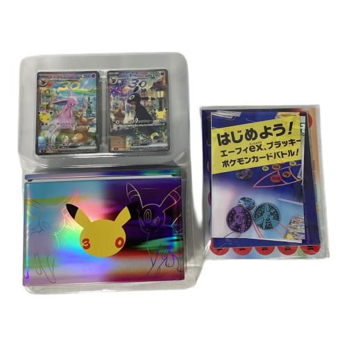 プレミアムデッキセット エーフィ・ブラッキー ポケモンカード
