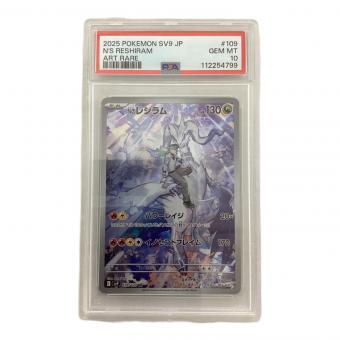 Nのレシラム 109/100 AR PSA10 スカーレット&バイオレット ポケモンカード