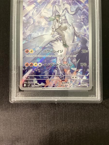 Nのレシラム 109/100 AR PSA10 スカーレット&バイオレット ポケモン