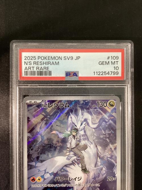 Nのレシラム 109/100 AR PSA10 スカーレット&バイオレット ポケモンカード
