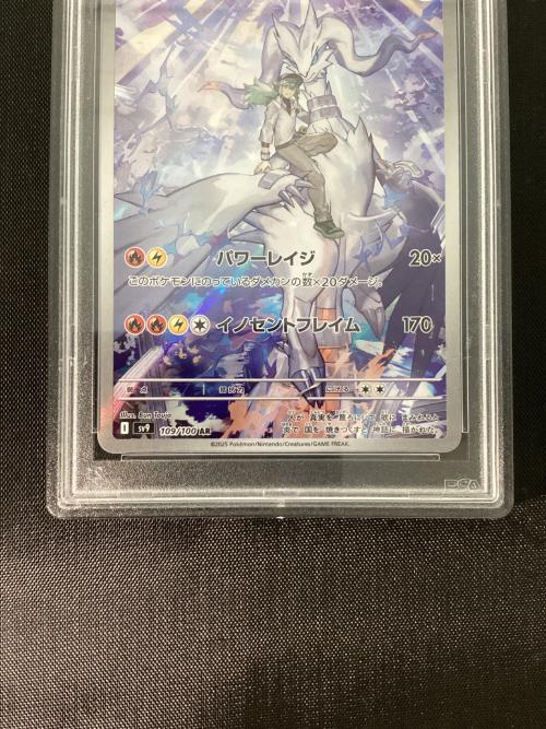 Nのレシラム 109/100 AR PSA10 スカーレット&バイオレット ポケモンカード