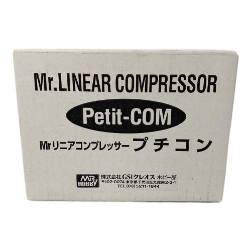 MR HOBBY (ミスターホビー) Mr.リニアコンプレッサー プチコン PS-352 エアブラシ塗装用コンプレッサー