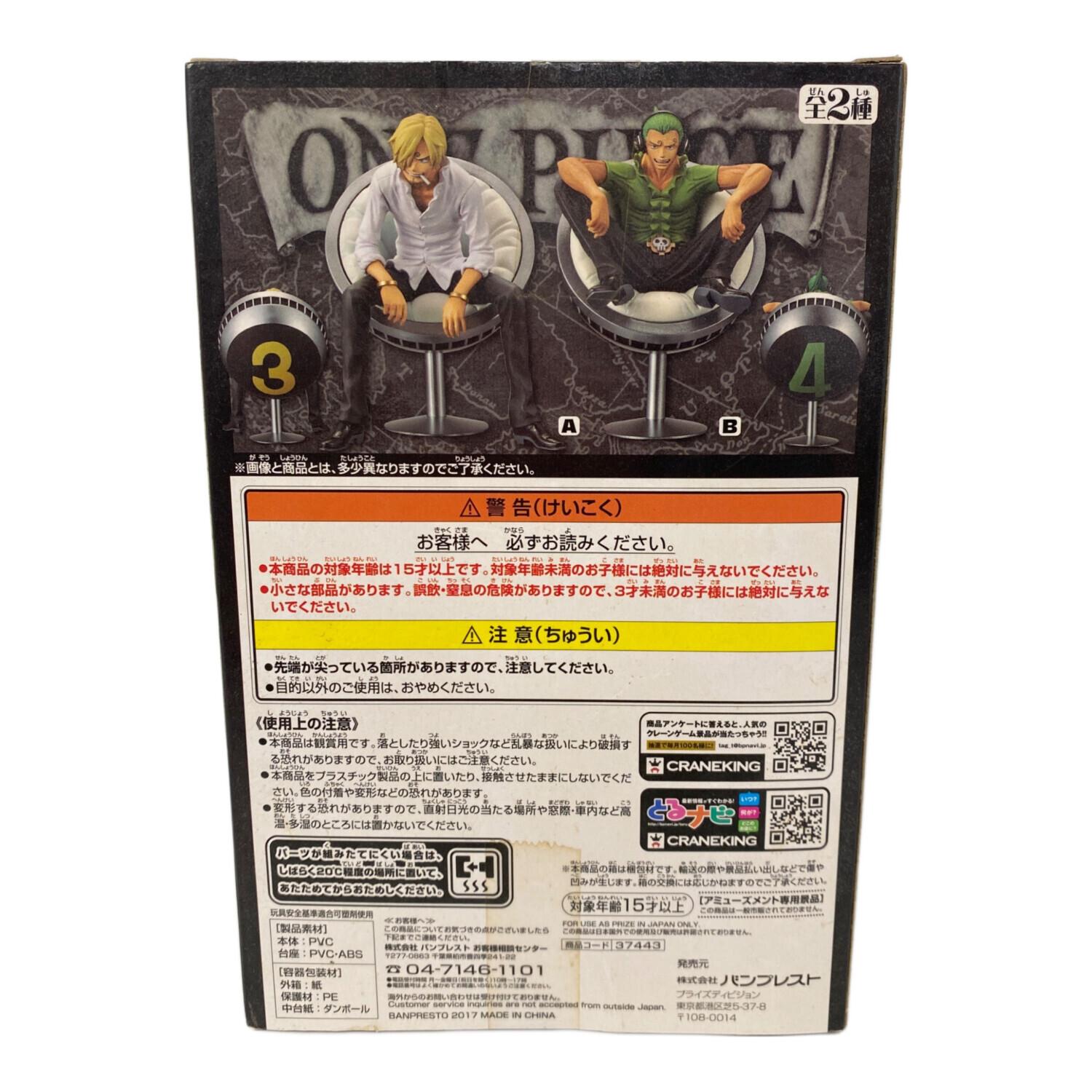 ONE PIECE (ワンピース) フィギュア DXF THE GRANDLINE SERIES ヴィン