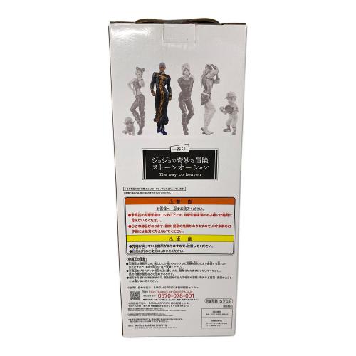 ジョジョの奇妙な冒険 (ジョジョノキミョウナボウケン) MASTERLISE フィギュア 一番くじB賞