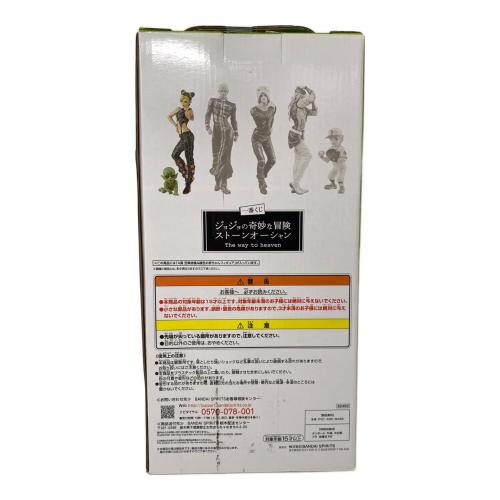 ジョジョの奇妙な冒険 (ジョジョノキミョウナボウケン) MASTERLISE フィギュア 一番くじA賞