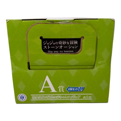 ジョジョの奇妙な冒険 (ジョジョノキミョウナボウケン) MASTERLISE フィギュア 一番くじA賞