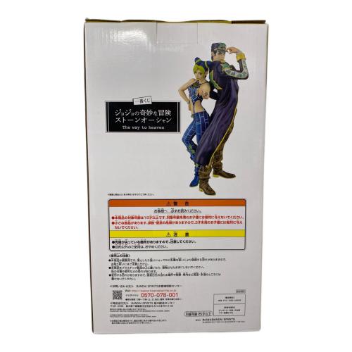 ジョジョの奇妙な冒険 (ジョジョノキミョウナボウケン) MASTERLISE フィギュア 一番くじラストワン賞