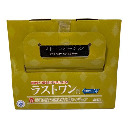 ジョジョの奇妙な冒険 (ジョジョノキミョウナボウケン) MASTERLISE フィギュア 一番くじラストワン賞