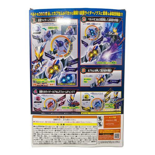 仮面ライダーゼッツ (カメンライダーゼッツ) 仮面ライダー 変身ベルト