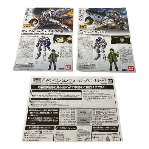 BANDAI (バンダイ) HG 1/144 ガンダムバルバトス コンプリートセット ガンプラ HG