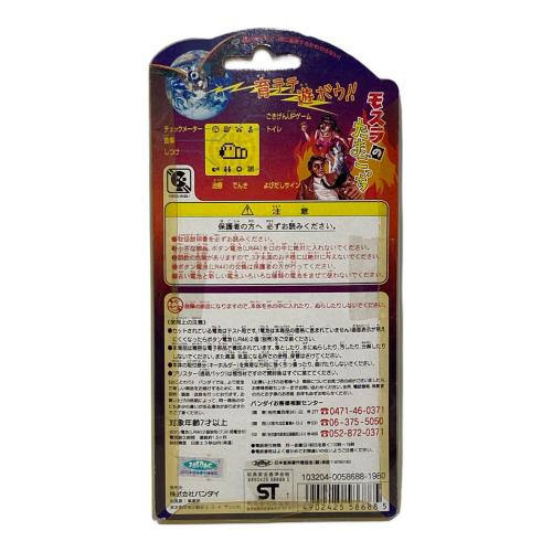 モスラのたまごっち 変色有