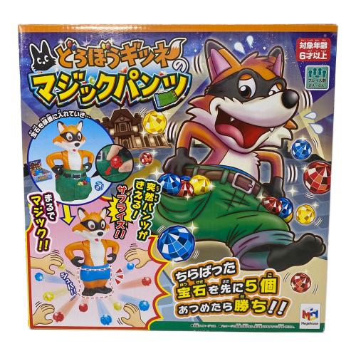 どろぼうギツネのマジックパンツ