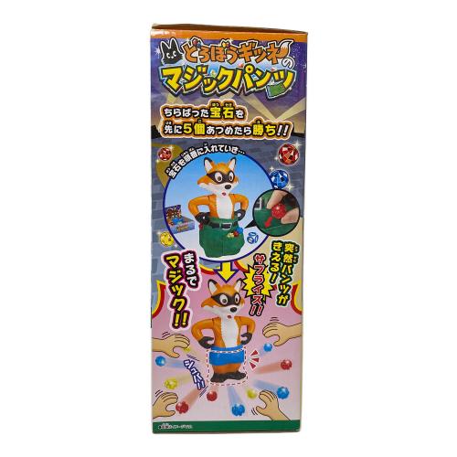 どろぼうギツネのマジックパンツ