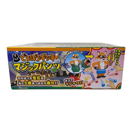 どろぼうギツネのマジックパンツ
