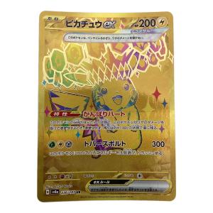 ピカチュウex 236/187 UR ポケモンカード