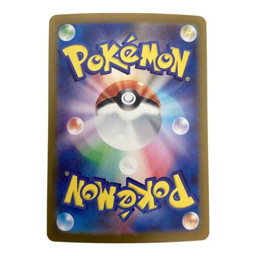 ピカチュウex 236/187 UR ポケモンカード