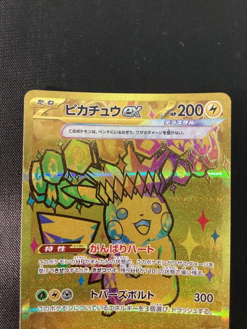 ピカチュウex 236/187 UR ポケモンカード