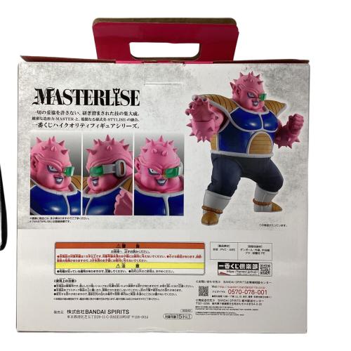 ドラゴンボール MASTERLISE フィギュア ドラゴンボールEX 恐怖!!フリーザ軍 一番くじ C賞