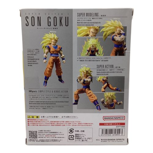 ドラゴンボール フィギュア S.H.Figuarts スーパーサイヤ人3 孫悟空