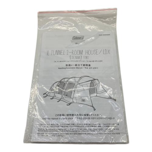 Coleman (コールマン) トンネル2ルームハウス 2000032597