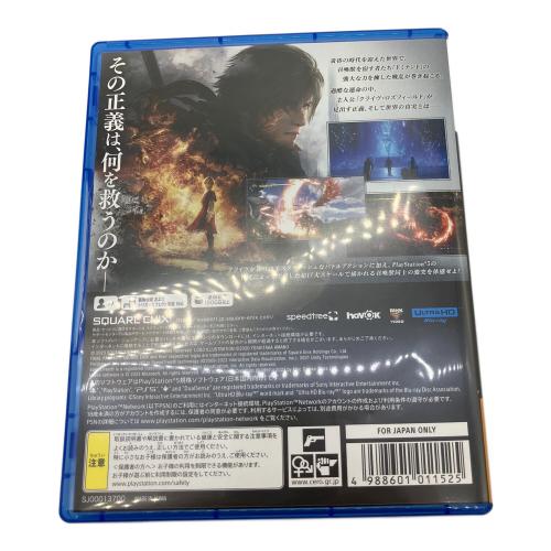 FINAL FANTASY XVI Playstation5用ソフト CERO D (17歳以上対象)