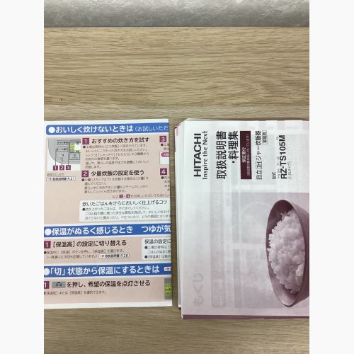 HITACHI (ヒタチ) 圧力IH炊飯ジャー 動作確認済み RZ-TS105M 2023年製 5.5合(1.0L) 取扱説明書 程度B(軽度の使用感)