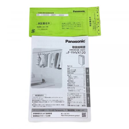 Panasonic (パナソニック) 衣類乾燥除湿機 F-YHVX120 2023年製 衣類