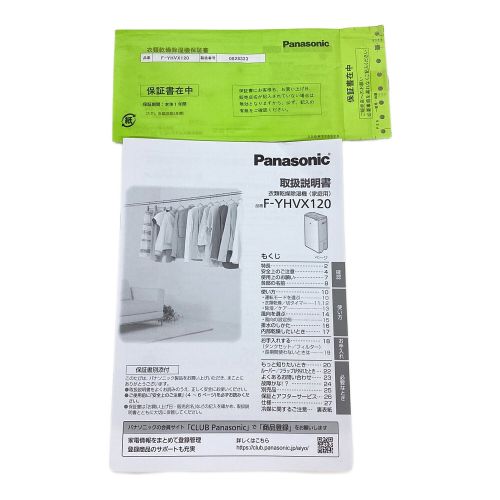 Panasonic (パナソニック) 衣類乾燥除湿機 F-YHVX120 2023年製 衣類乾燥機能 9.0L/日 11-25畳 程度S(未使用品) 未使用品