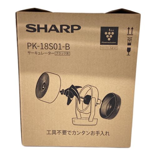 SHARP (シャープ) サーキュレーター PK-18S01 2024年製 程度S(未使用品) 未使用品