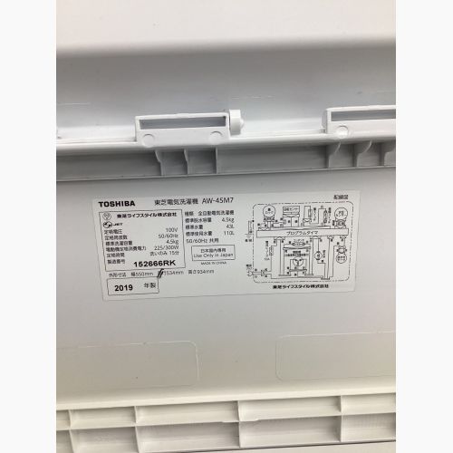 TOSHIBA (トウシバ) 全自動洗濯機 4.5kg AW-45M7 2019年製 程度B(軽度の使用感) クリーニング済 50Hz／60Hz