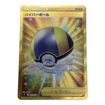 ハイパーボール 126/100 UR  ポケモンカード